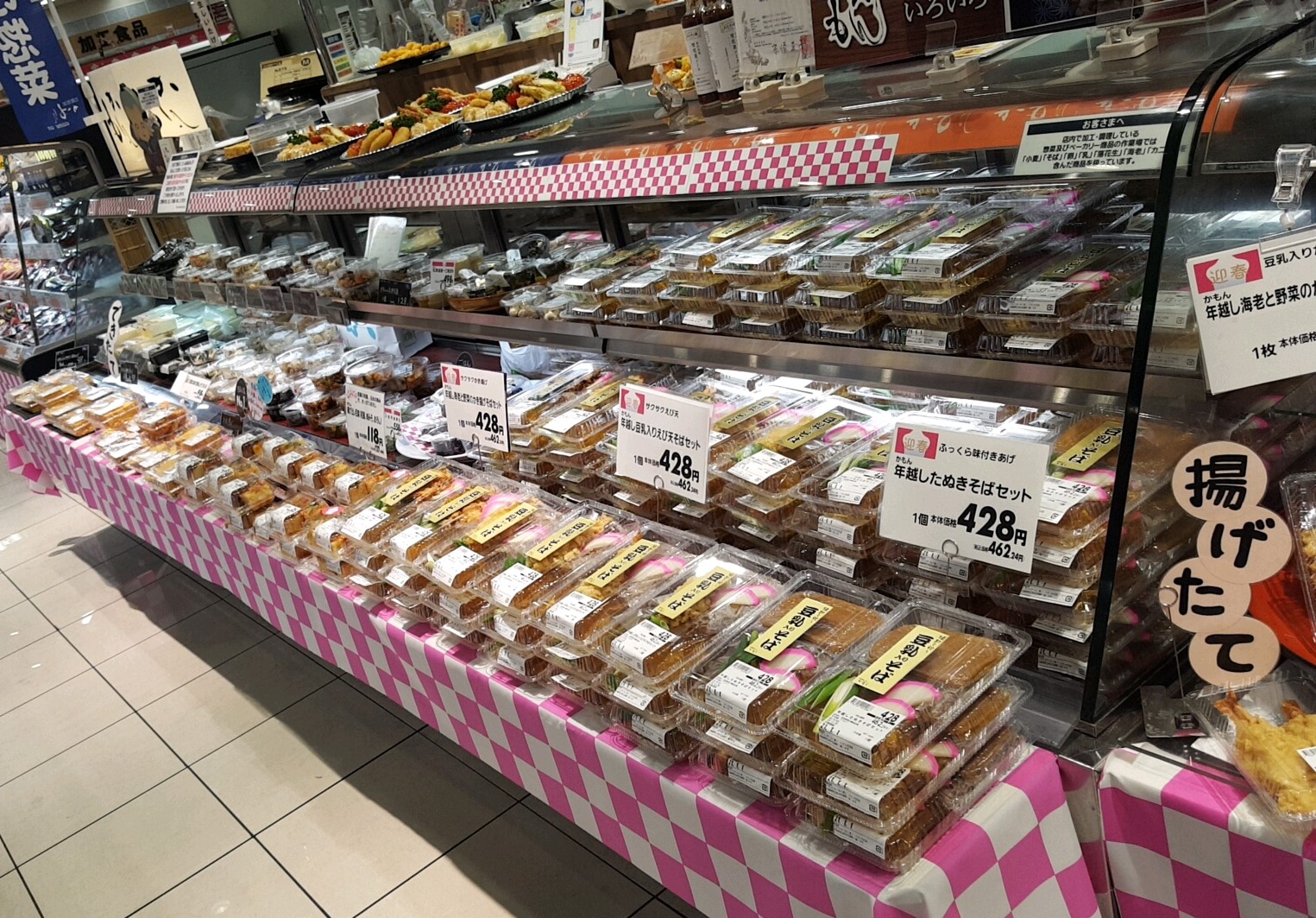 年末年始のご案内(全店舗より)