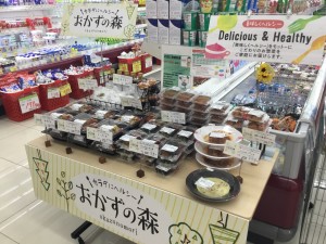 okazu2