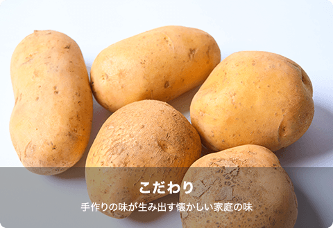 こだわり