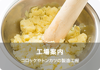 工程案内