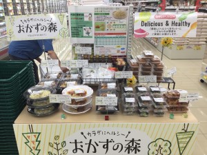 おかず