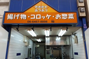 野田店